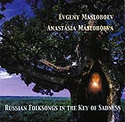 EVGENY MASLOBOEV / ANASTASIA MASLOBOEVA, Russian Folksongs in the Key of Sadness