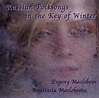 EVGENY MASLOBOEV / ANASTASIA MASLOBOEVA, Russian Folksongs In the Key of Winter