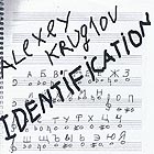 ALEXEY KRUGLOV, Identification